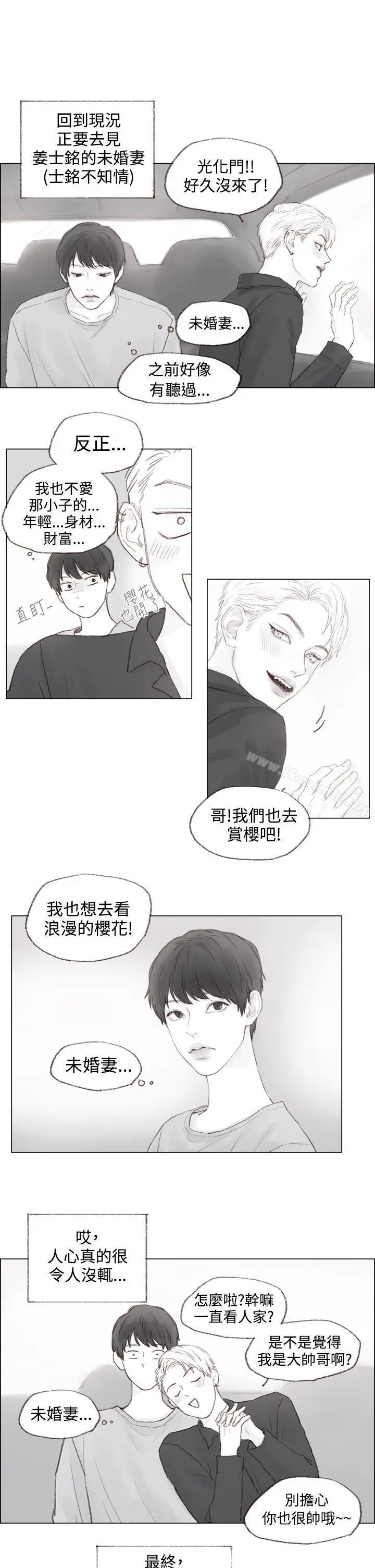 漫画《调教坏男人》第4话第4张图