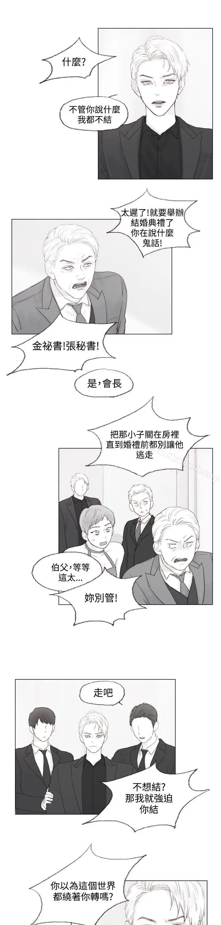 漫画《调教坏男人》第9话第10张图