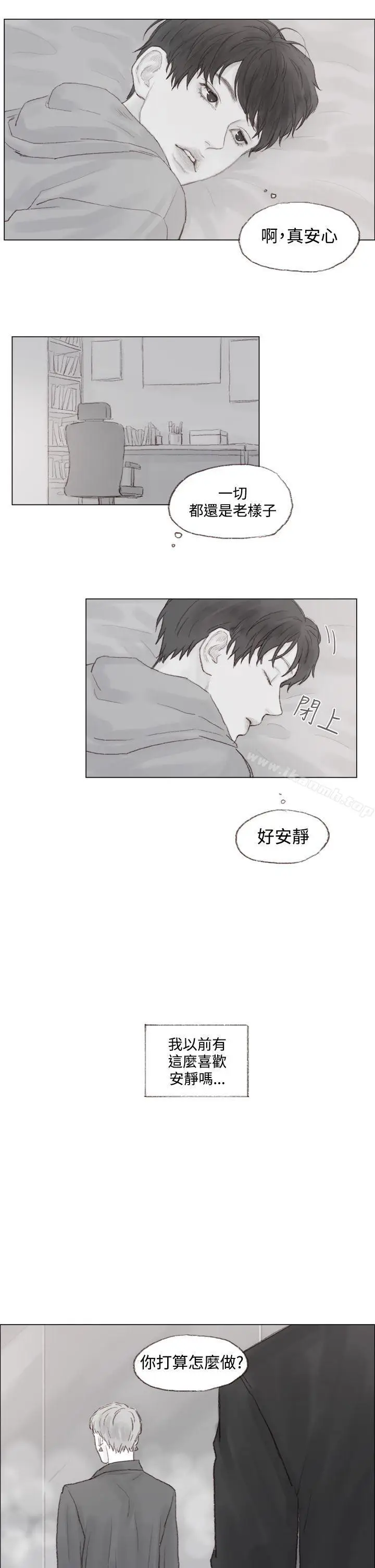 漫画《调教坏男人》第9话第13张图