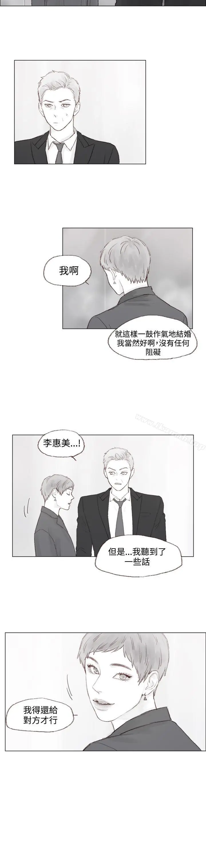 漫画《调教坏男人》第9话第14张图