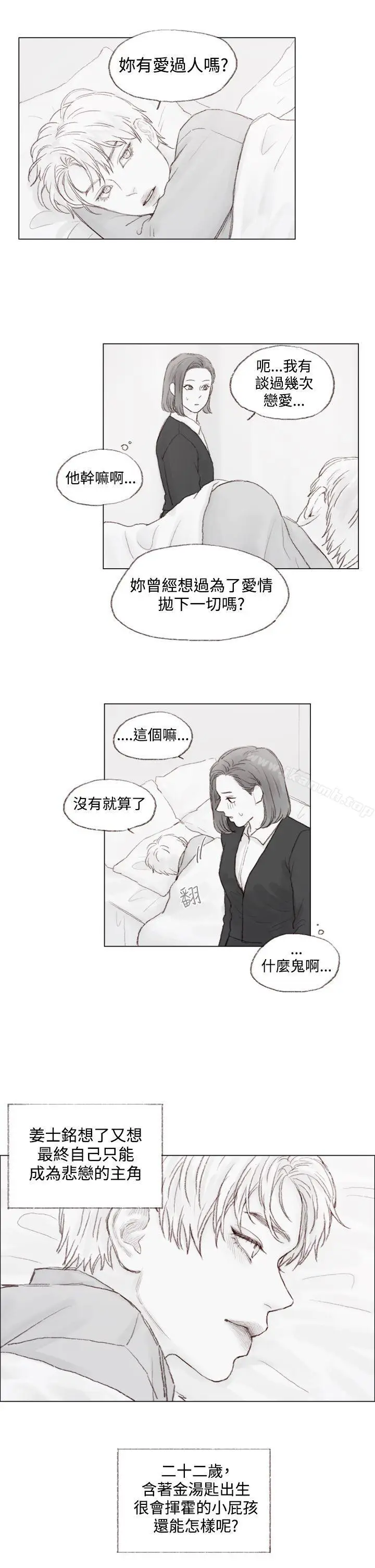 漫画《调教坏男人》第9话第16张图