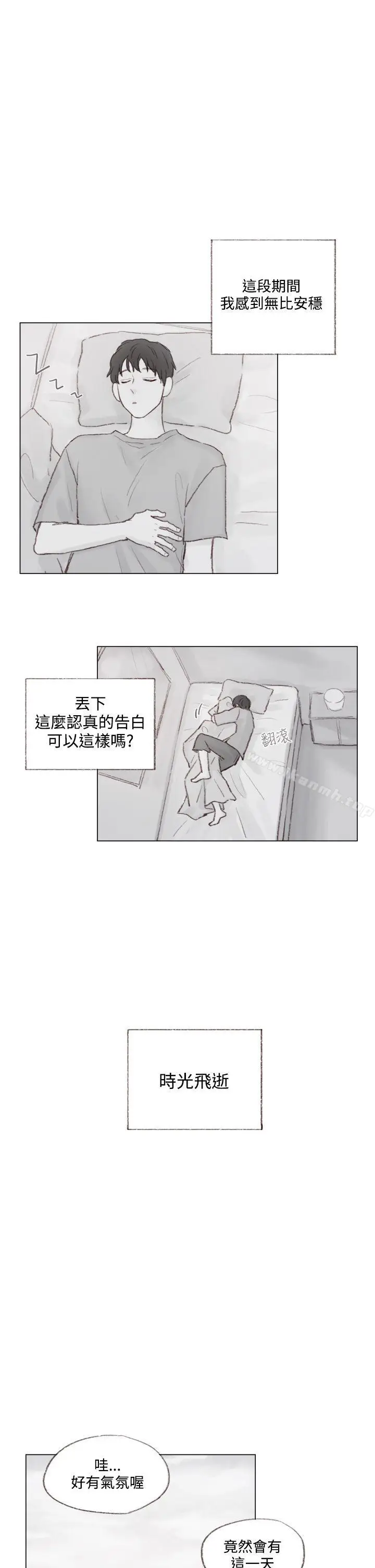 漫画《调教坏男人》第9话第17张图