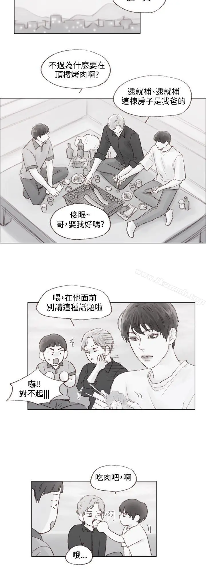 漫画《调教坏男人》第9话第18张图