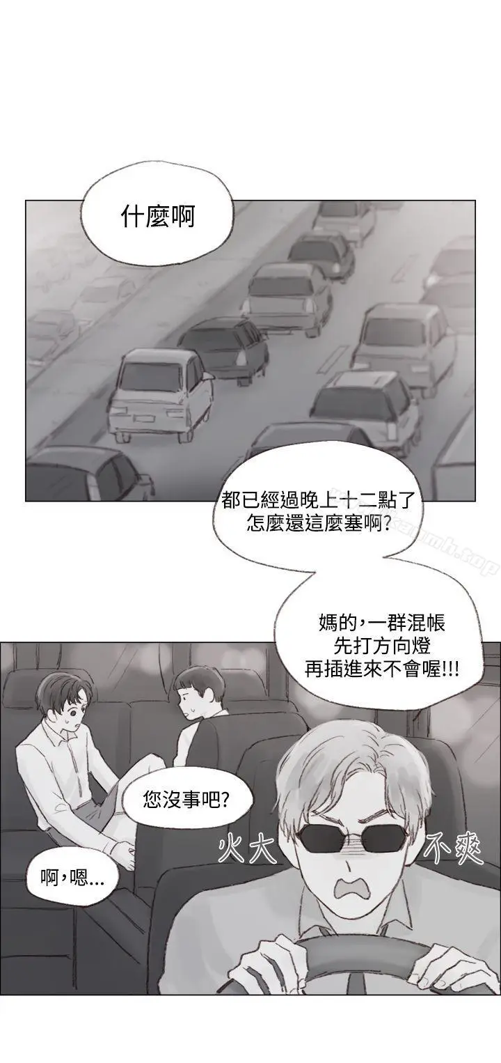 漫画《调教坏男人》第9话第3张图