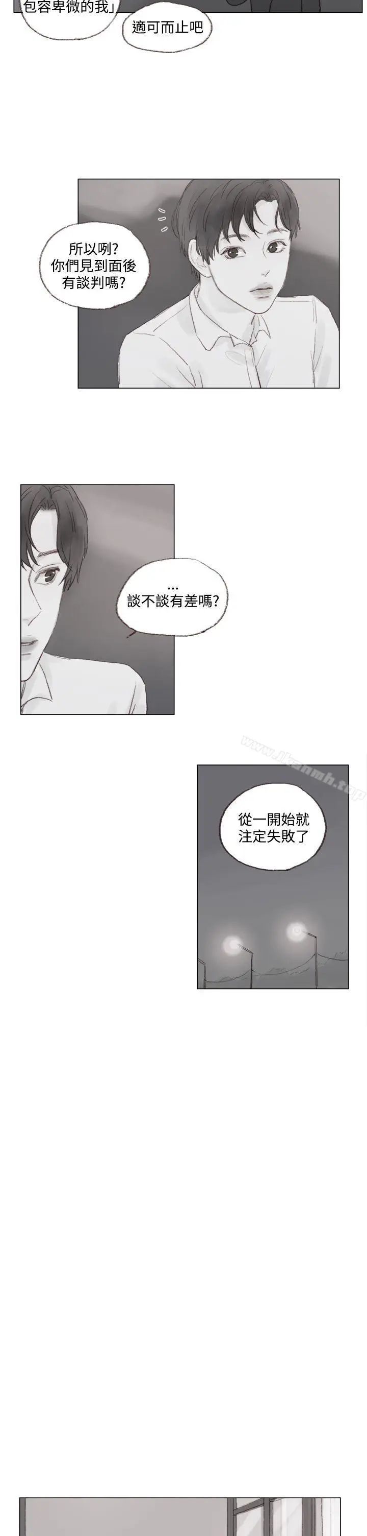 漫画《调教坏男人》第9话第5张图