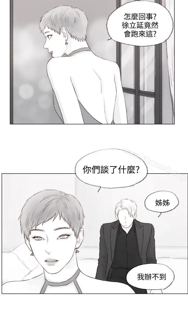 漫画《调教坏男人》第9话第6张图