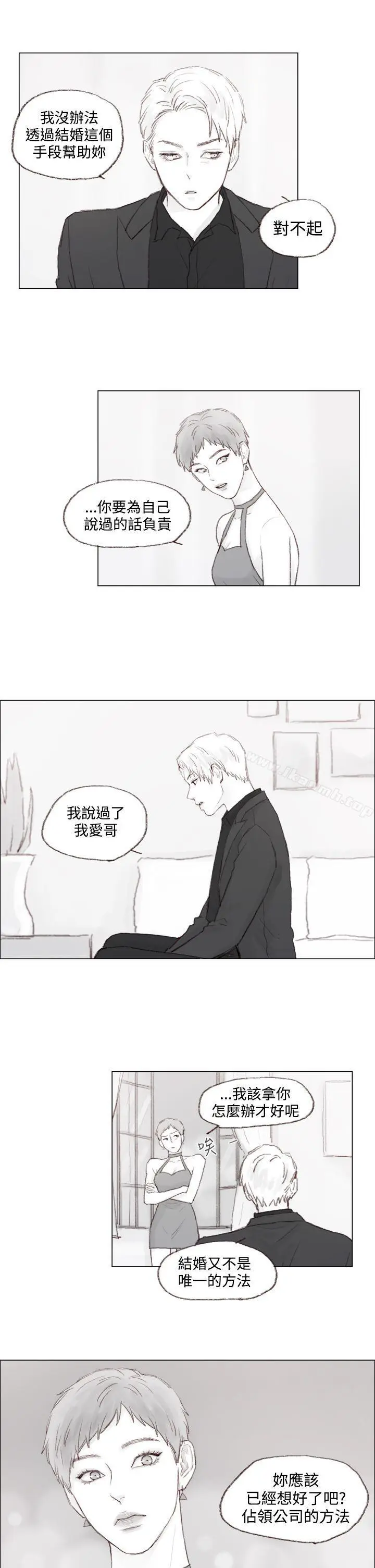 漫画《调教坏男人》第9话第7张图