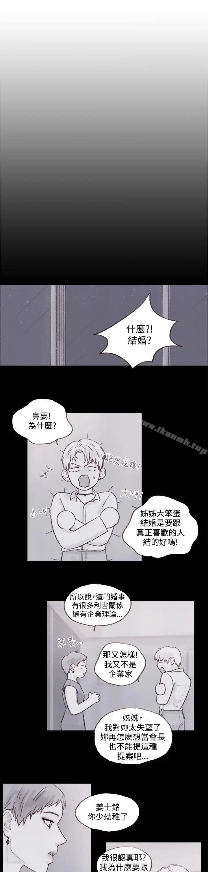 漫画《调教坏男人》第7话第10张图