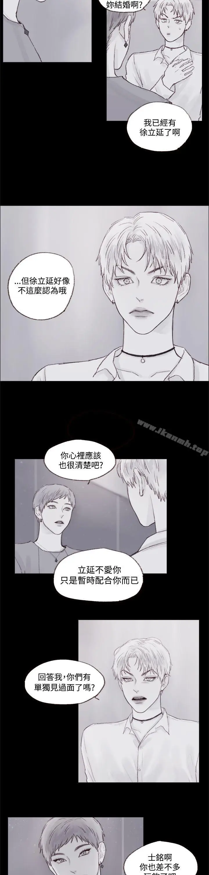 漫画《调教坏男人》第7话第11张图