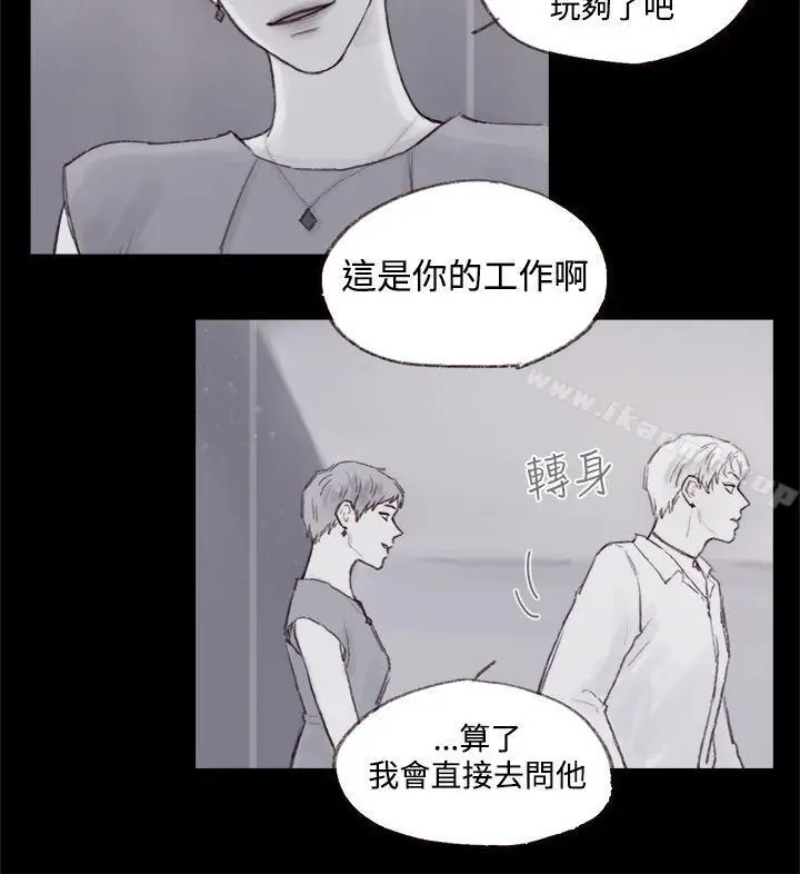 漫画《调教坏男人》第7话第12张图