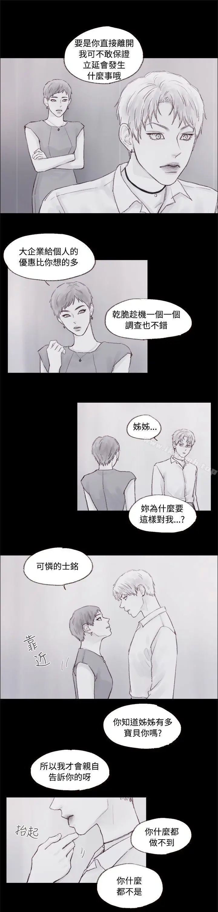 漫画《调教坏男人》第7话第13张图