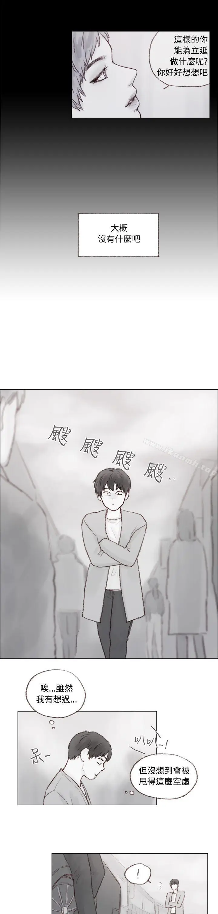 漫画《调教坏男人》第7话第14张图