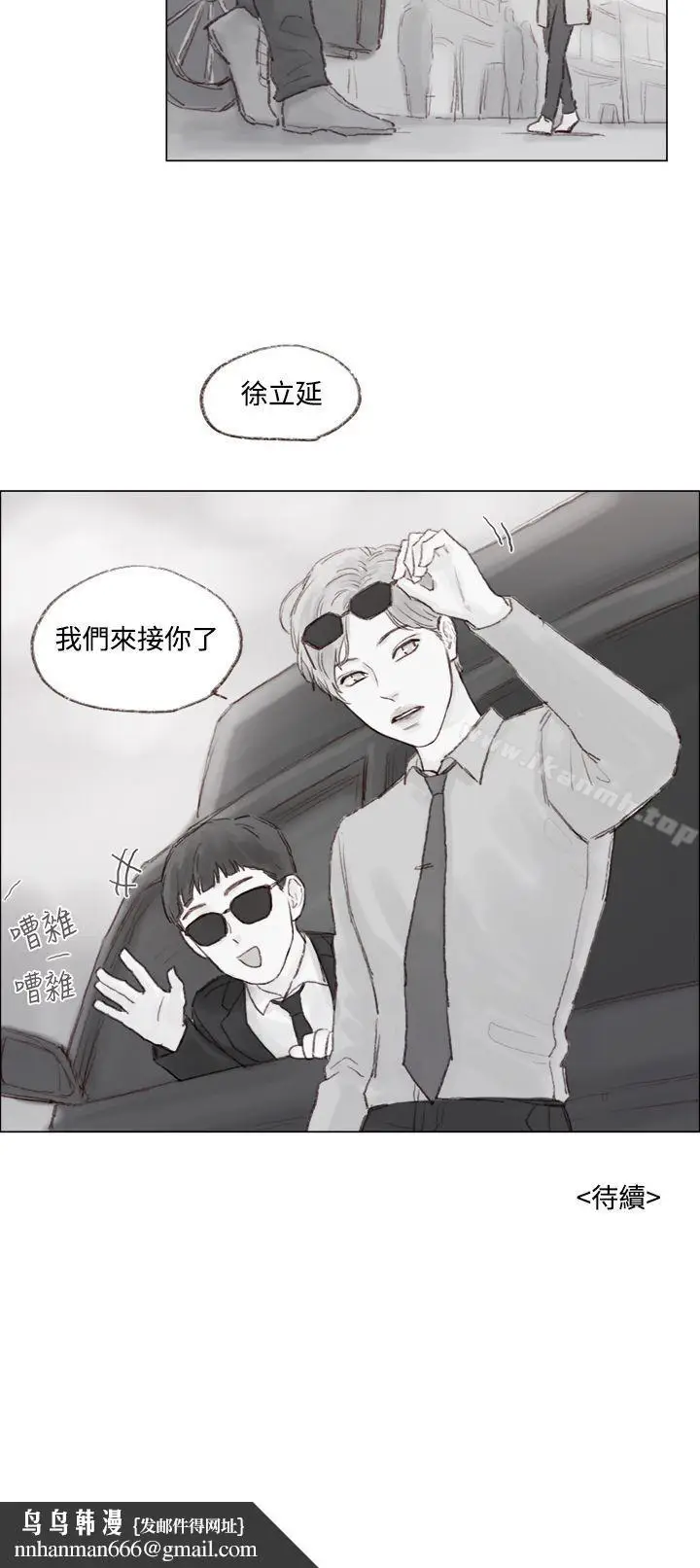 漫画《调教坏男人》第7话第15张图