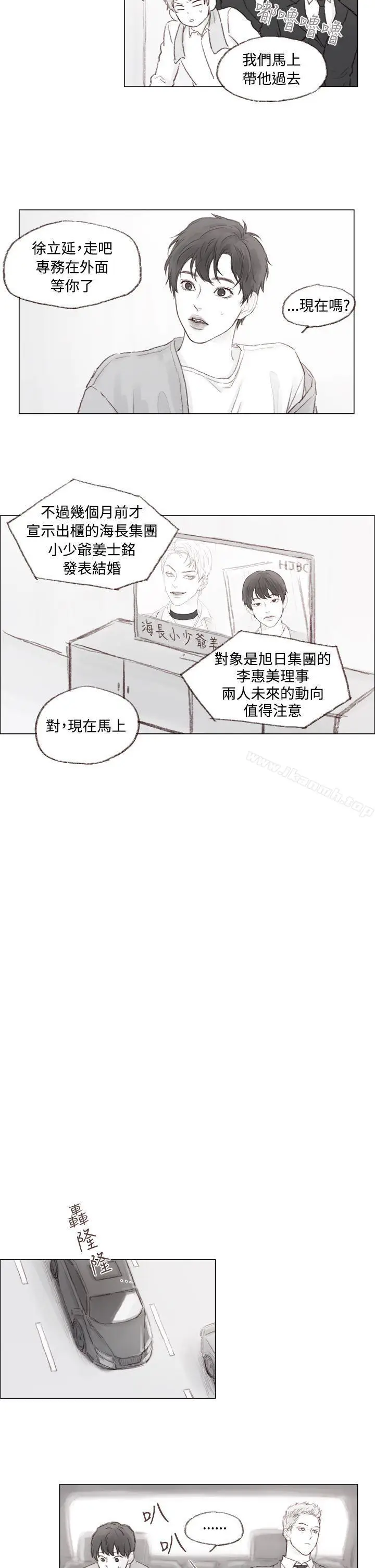 漫画《调教坏男人》第7话第2张图