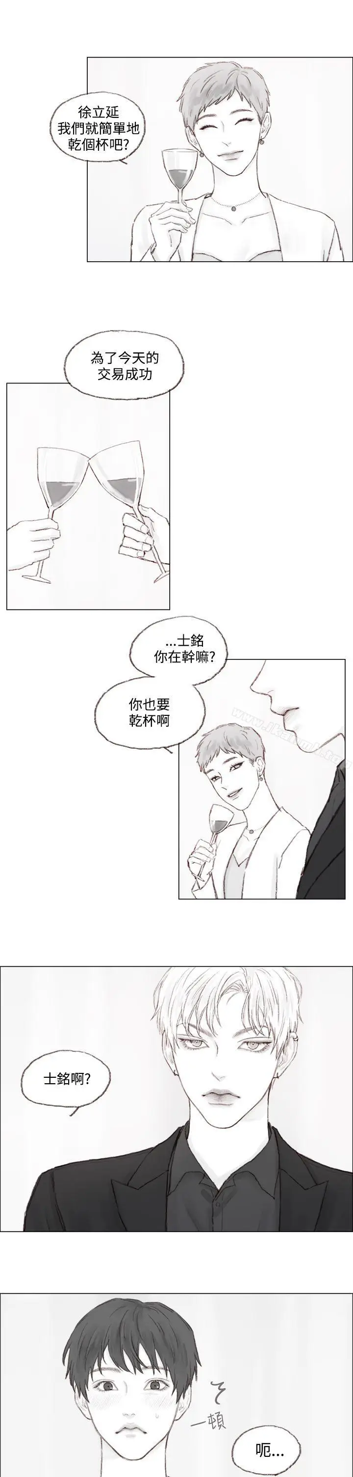 漫画《调教坏男人》第7话第6张图
