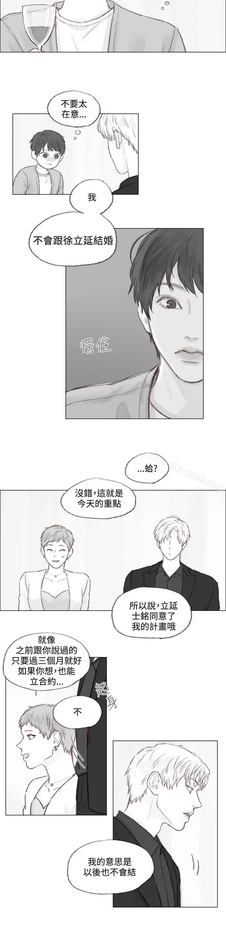 漫画《调教坏男人》第7话第7张图