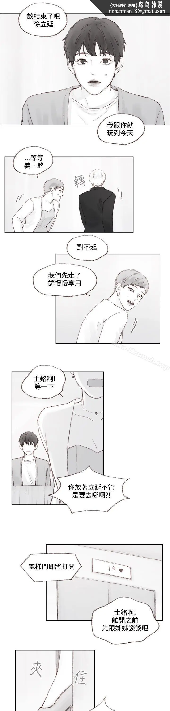 漫画《调教坏男人》第7话第8张图