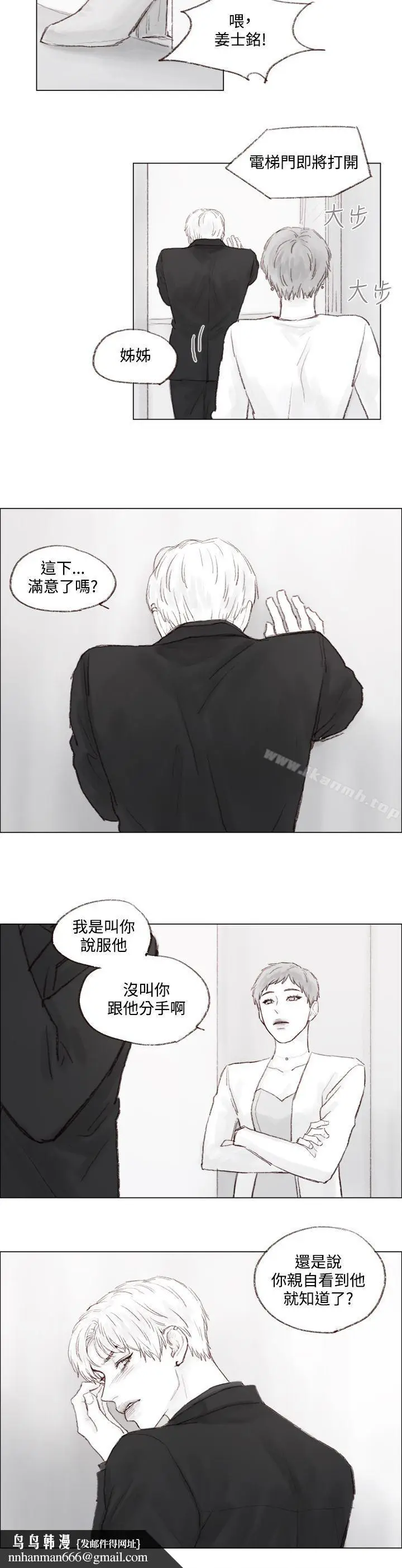 漫画《调教坏男人》第7话第9张图