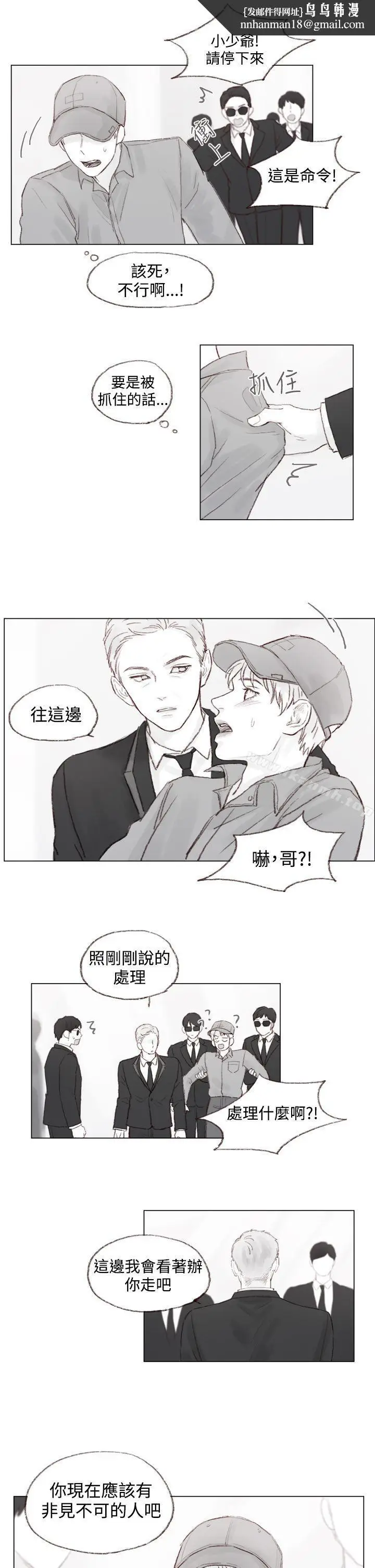漫画《调教坏男人》第10话第10张图