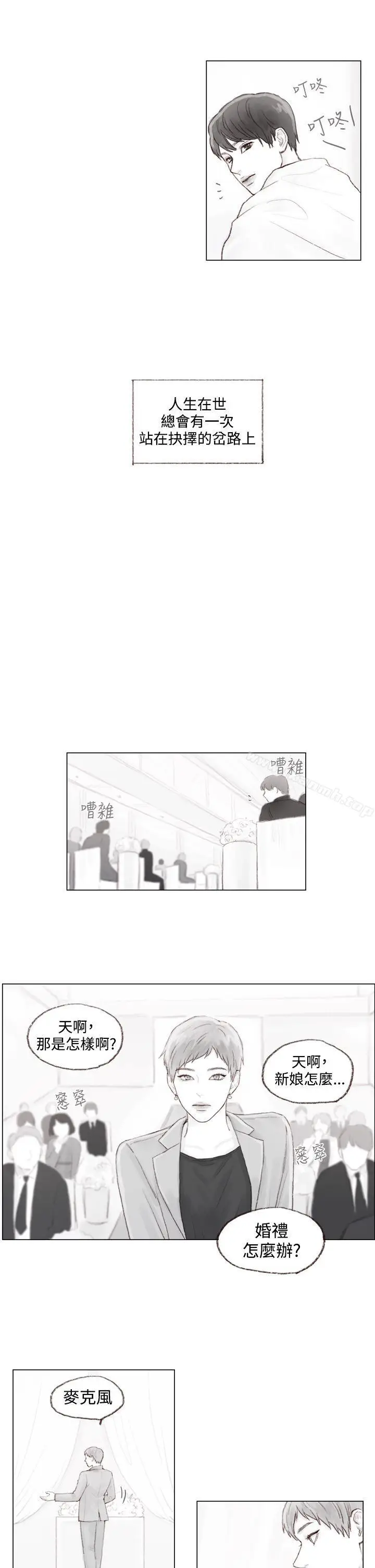 漫画《调教坏男人》第10话第13张图