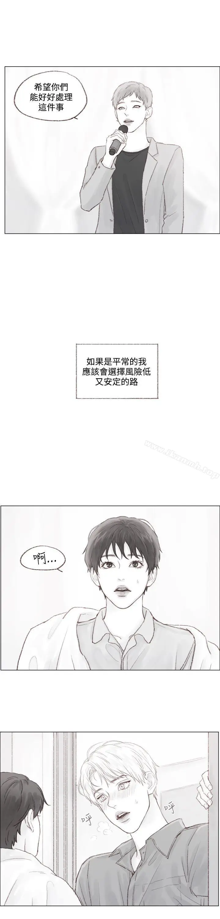 漫画《调教坏男人》第10话第16张图