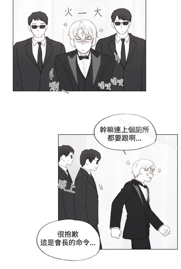 漫画《调教坏男人》第10话第3张图