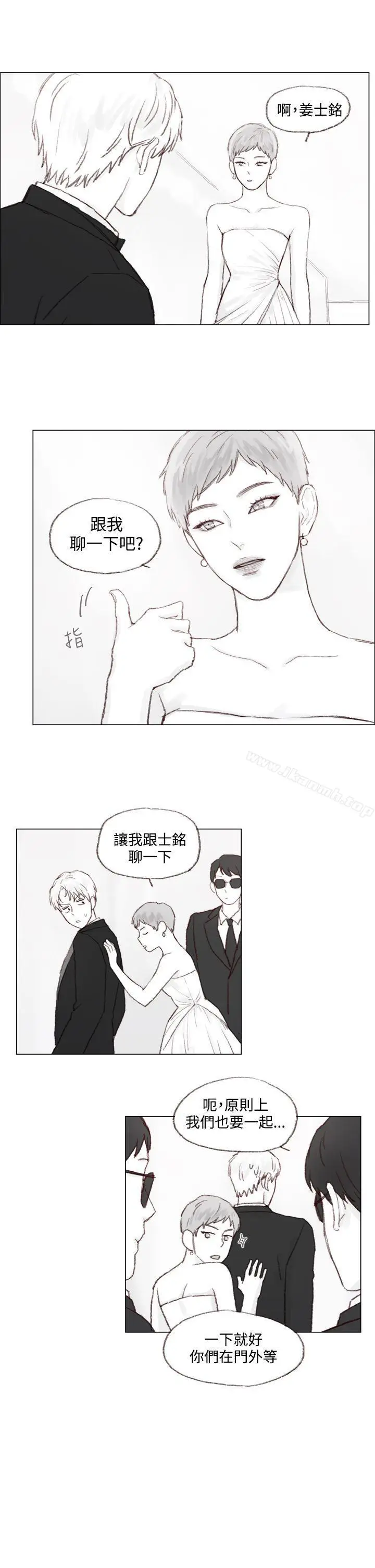 漫画《调教坏男人》第10话第4张图