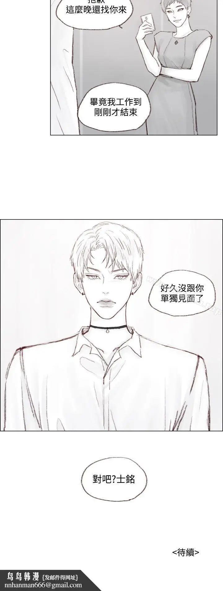 漫画《调教坏男人》第6话第16张图
