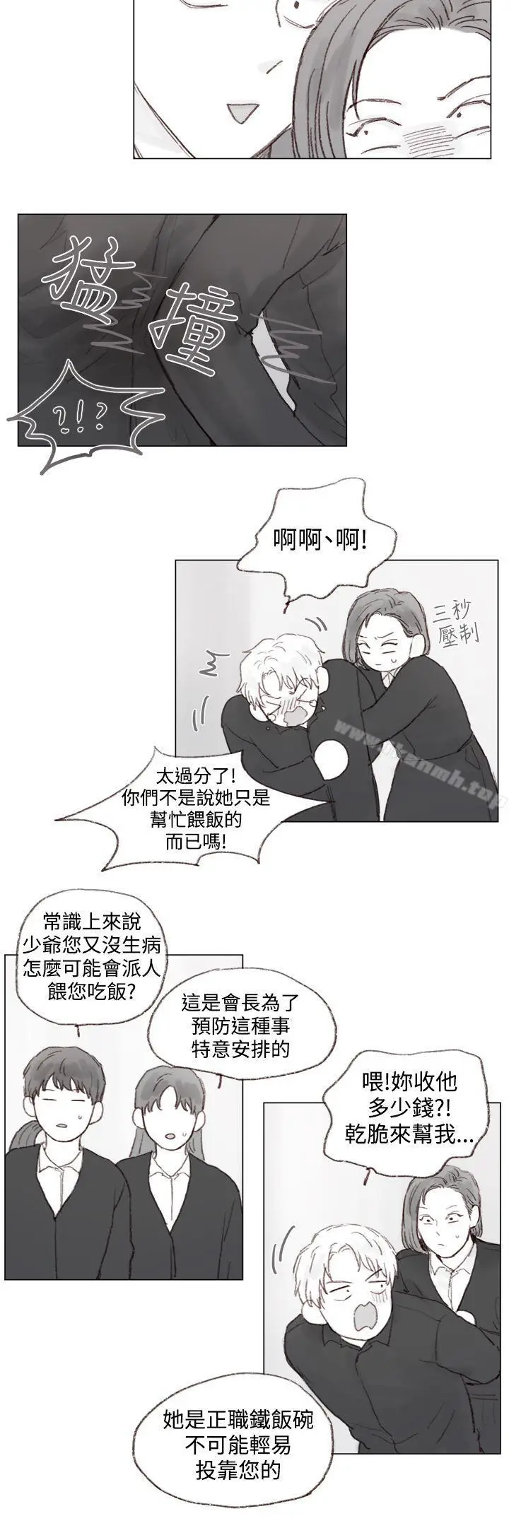 漫画《调教坏男人》第6话第3张图