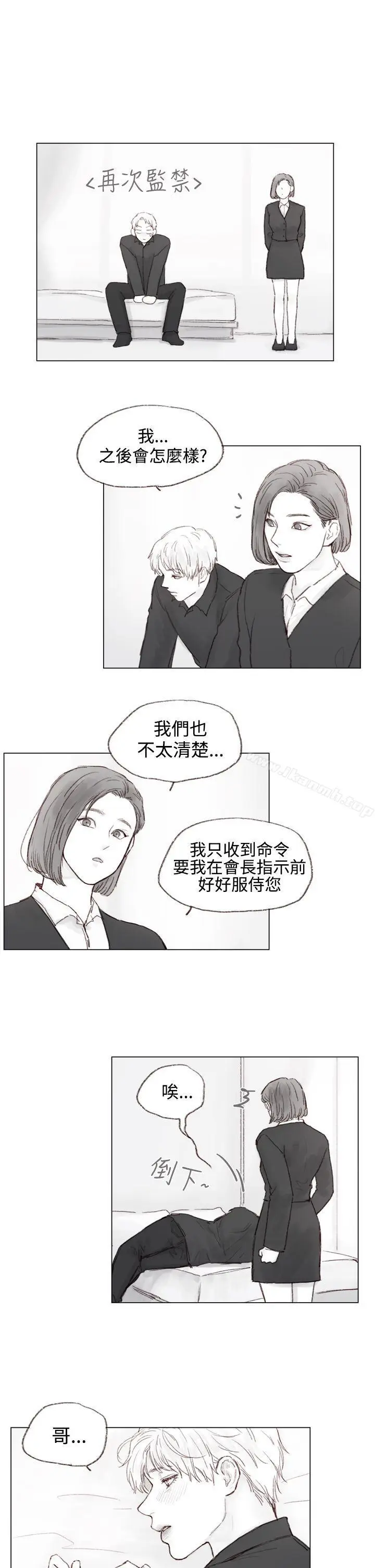 漫画《调教坏男人》第6话第4张图