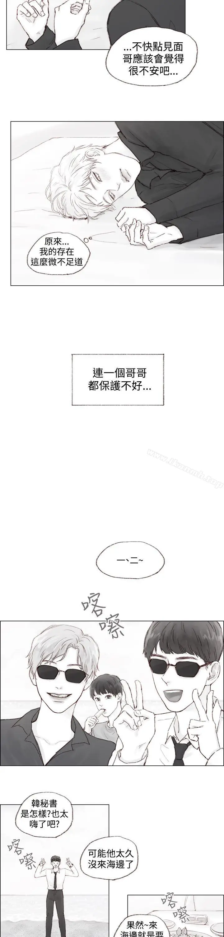 漫画《调教坏男人》第6话第5张图