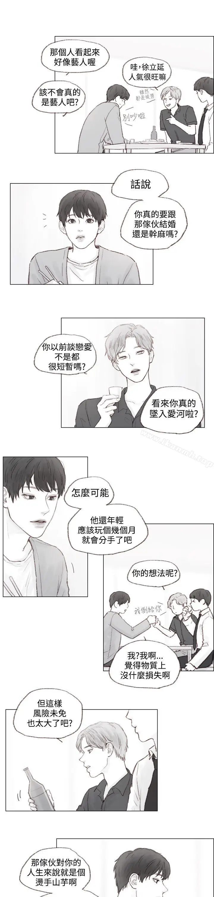 漫画《调教坏男人》第6话第7张图