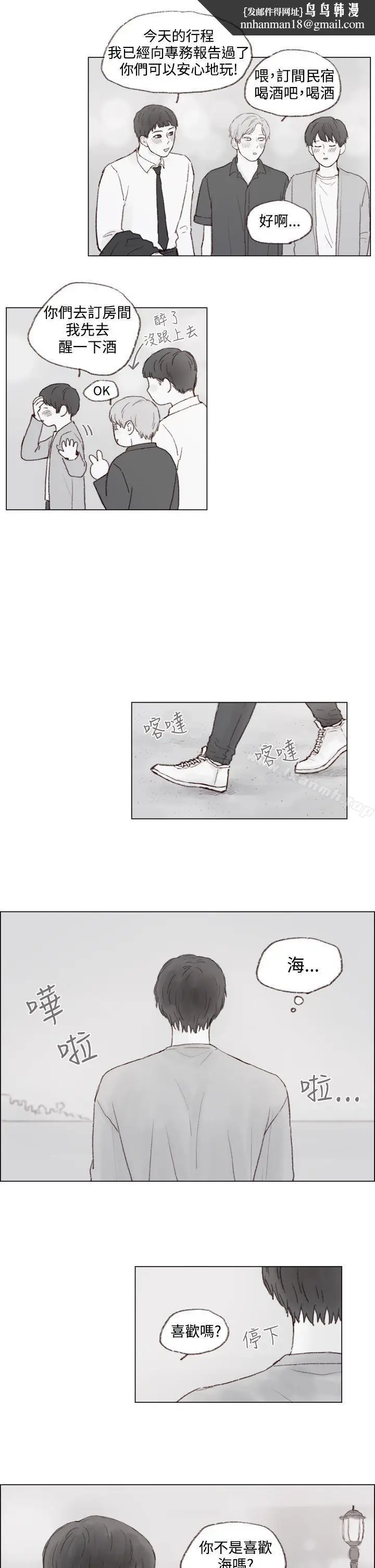 漫画《调教坏男人》第6话第9张图