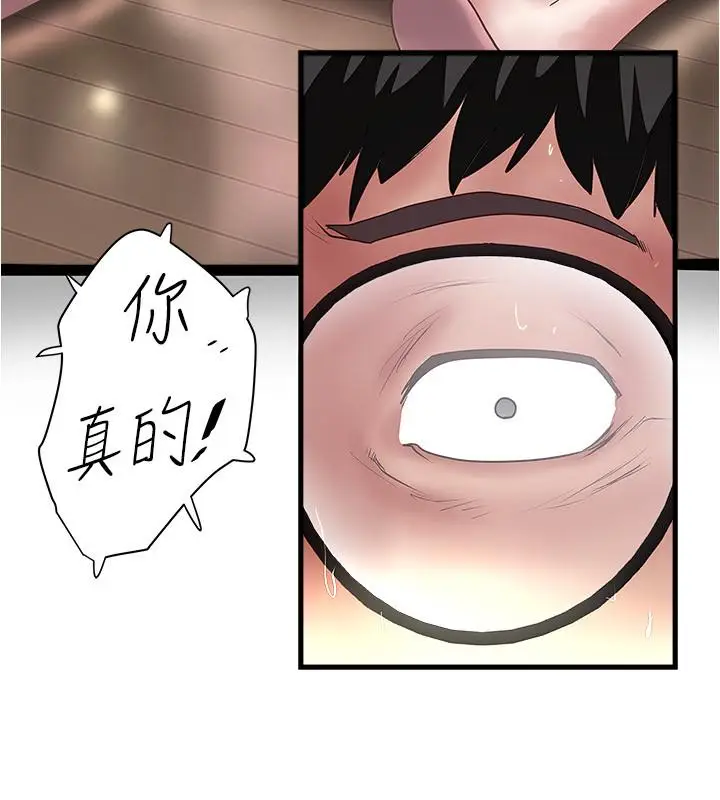 漫画《下女,初希》第96话第19张图
