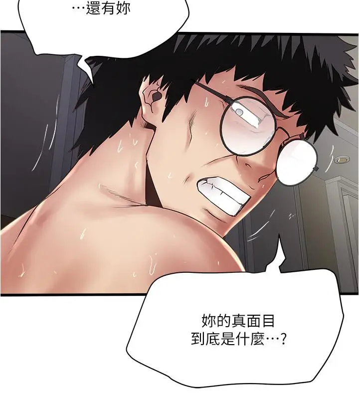 漫画《下女,初希》第96话第27张图
