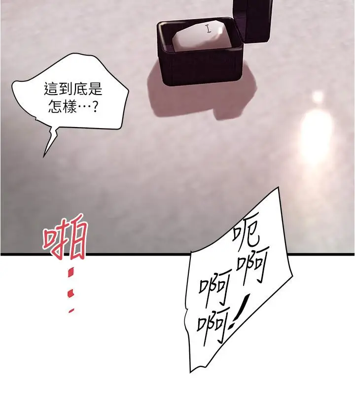 漫画《下女,初希》第96话第9张图