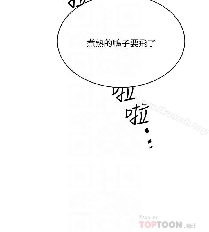 漫画《下女,初希》第58话第10张图