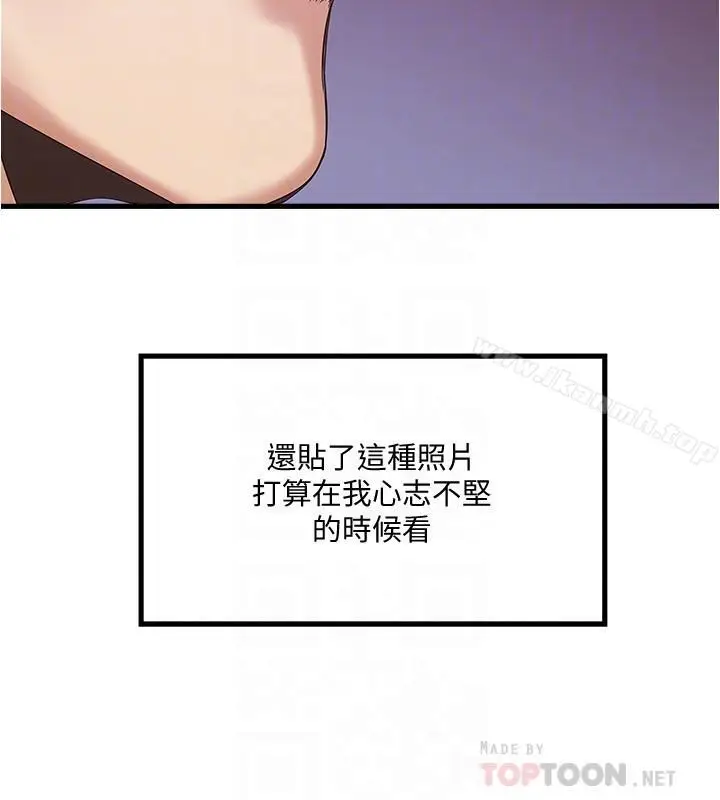 漫画《下女,初希》第58话第14张图