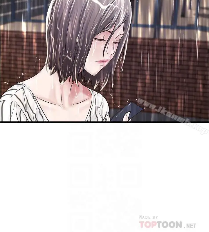漫画《下女,初希》第58话第16张图