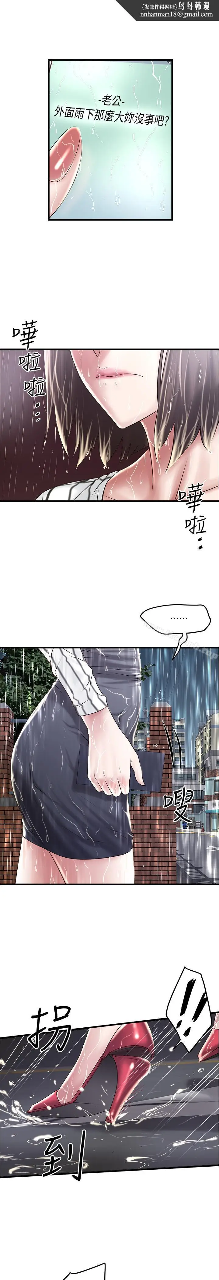 漫画《下女,初希》第58话第17张图
