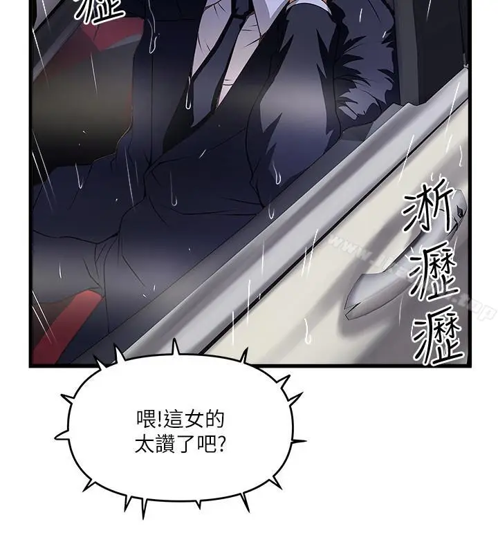 漫画《下女,初希》第58话第2张图