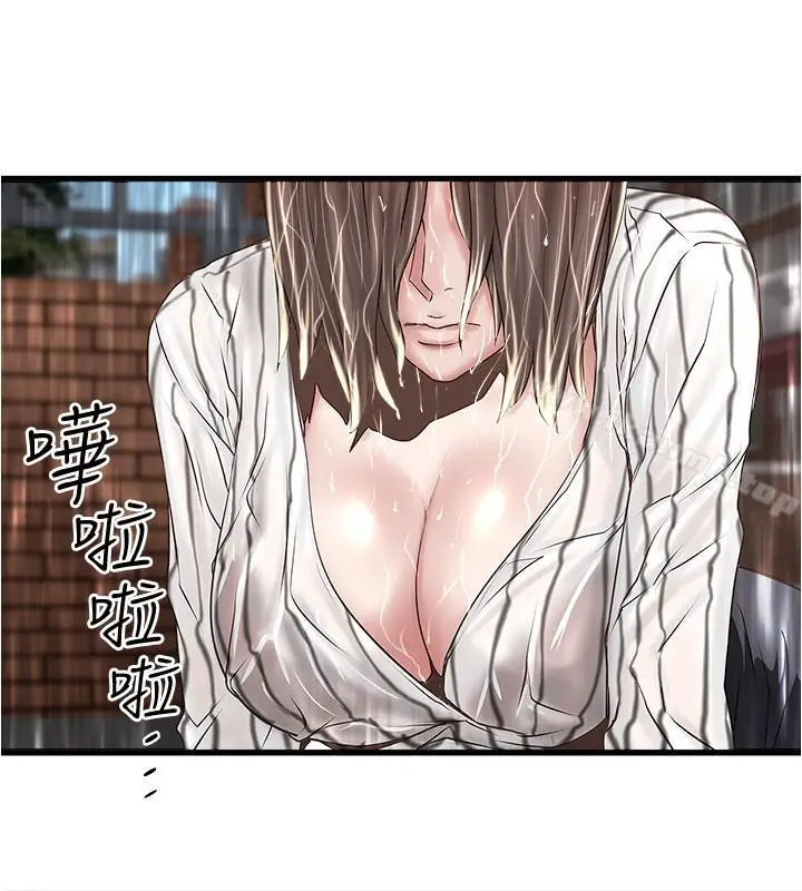漫画《下女,初希》第58话第20张图