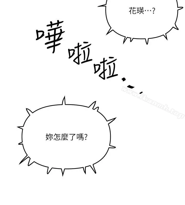 漫画《下女,初希》第58话第22张图
