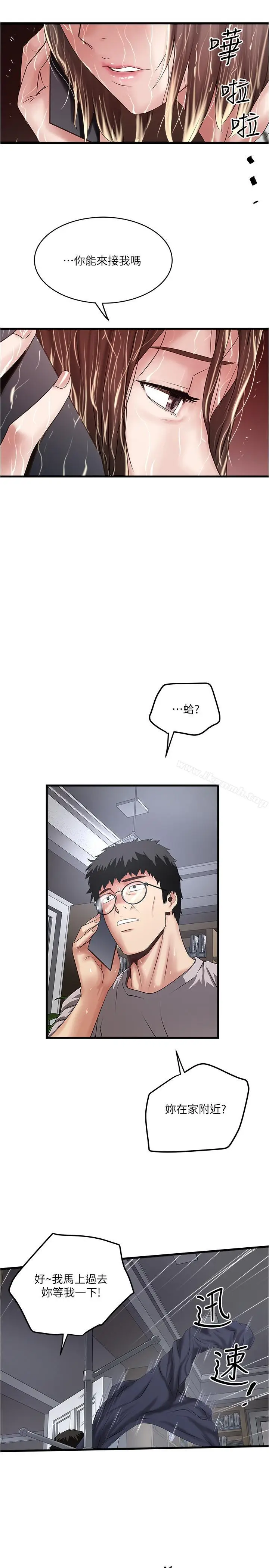 漫画《下女,初希》第58话第23张图