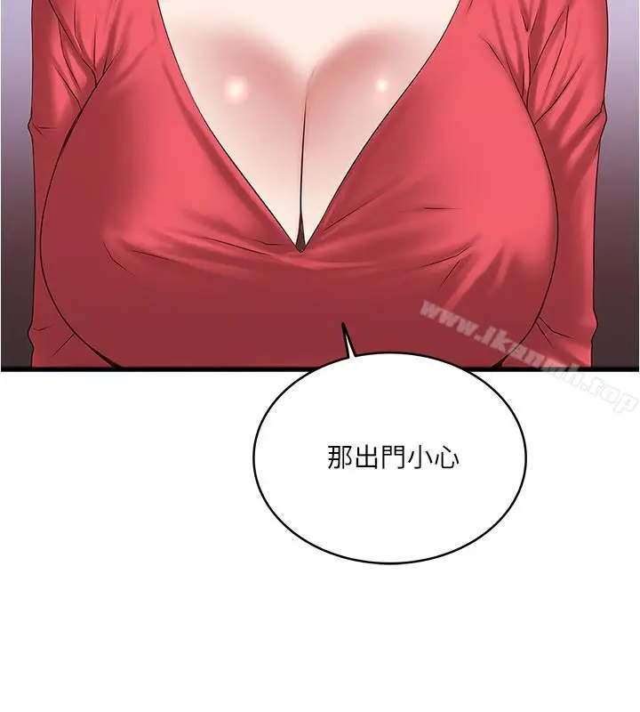 漫画《下女,初希》第58话第26张图