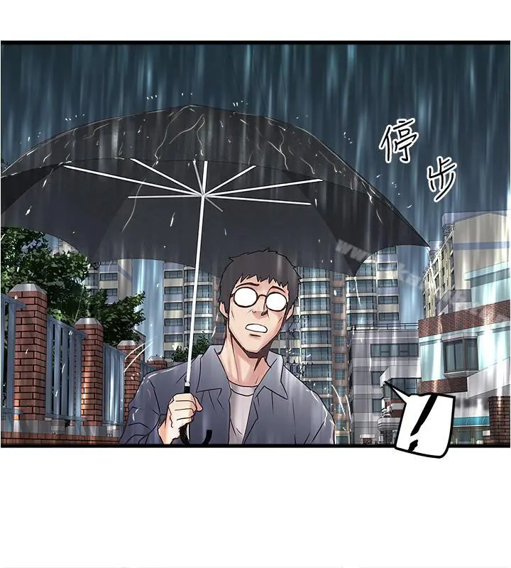 漫画《下女,初希》第58话第28张图