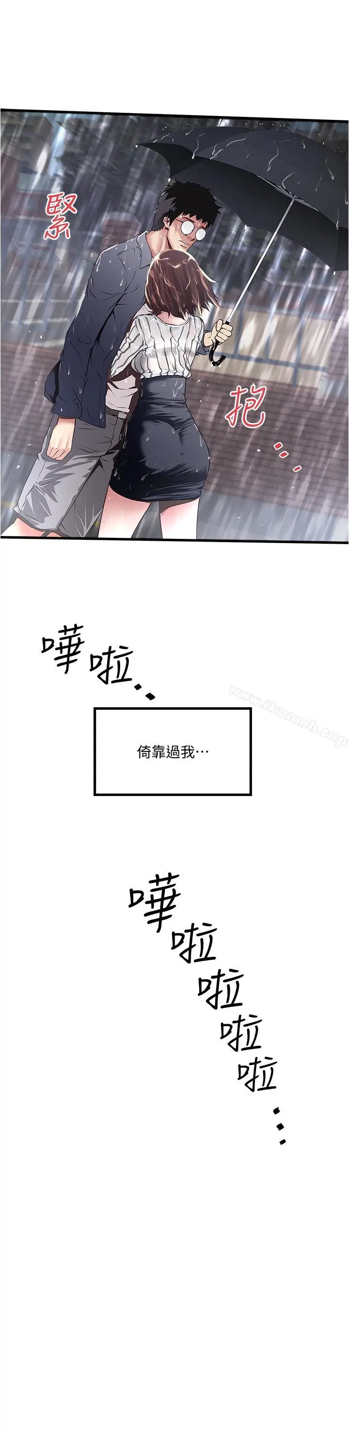 漫画《下女,初希》第58话第31张图