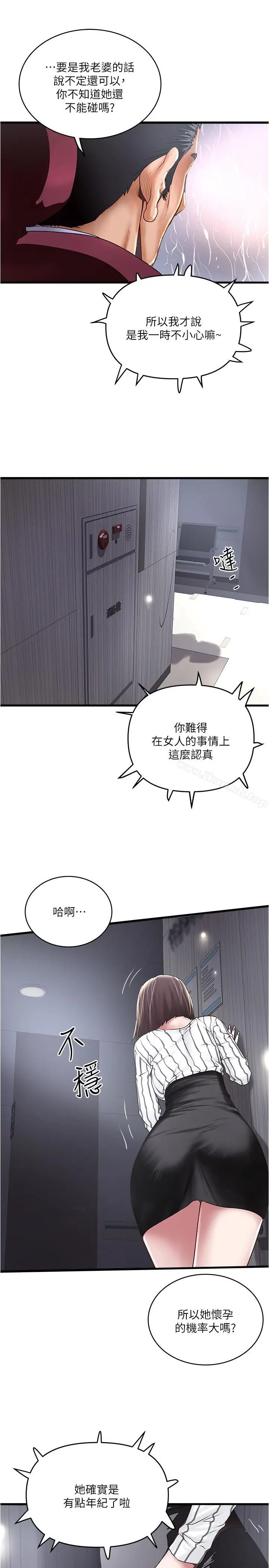 漫画《下女,初希》第58话第5张图