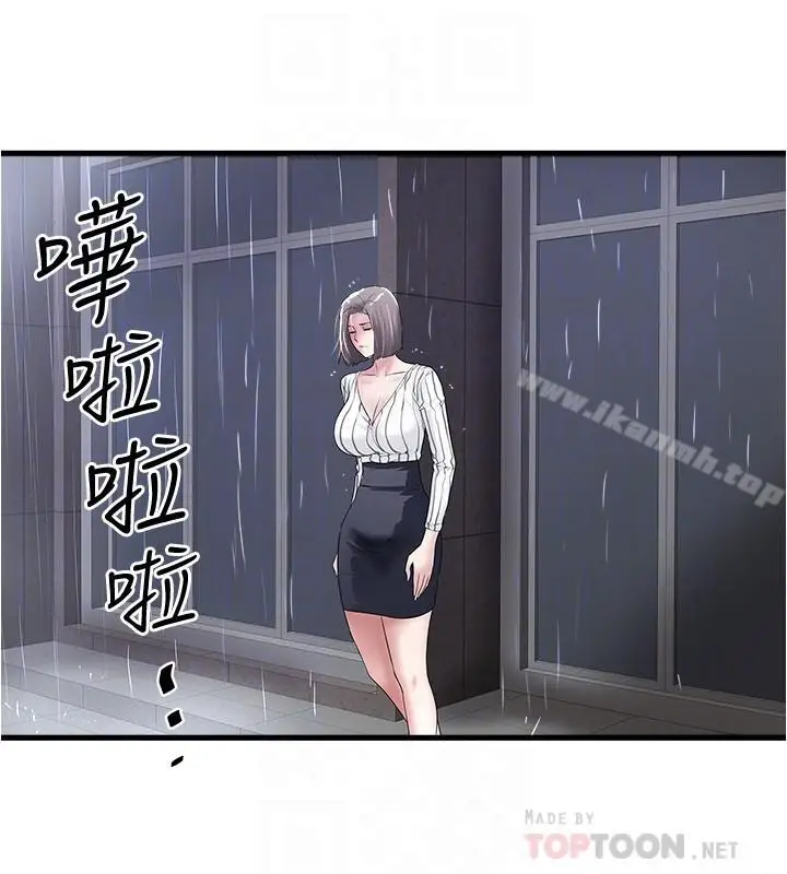 漫画《下女,初希》第58话第8张图