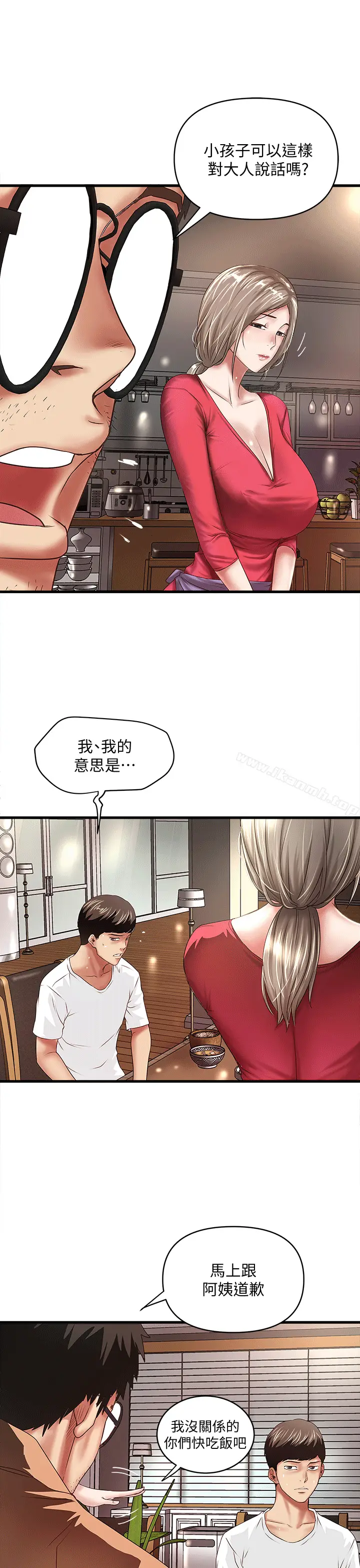 漫画《下女,初希》第25话第15张图